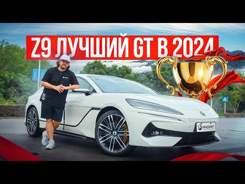 Видео: BYD отправляет немцев в нокаут! Denza Z9GT knocks out the Germans! первый #тестдрайв