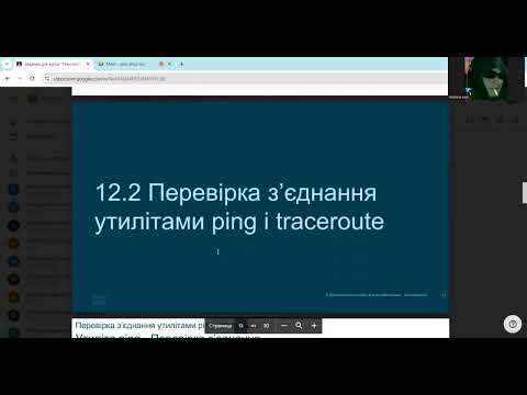 Видео: Розділ 12: Протокол ICMP