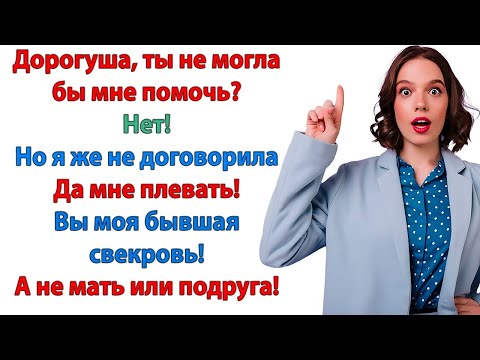 Видео: Вы просите отдать квартиру вашему бестолковому сыну, который меня бросил?