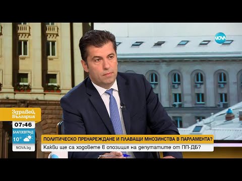Видео: Петков: Искаме да управляваме така, че нашите избиратели да са горди от действията ни