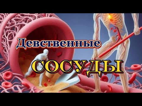 Видео: Спаси себя от инфаркта и инсульта | позаботься о себе