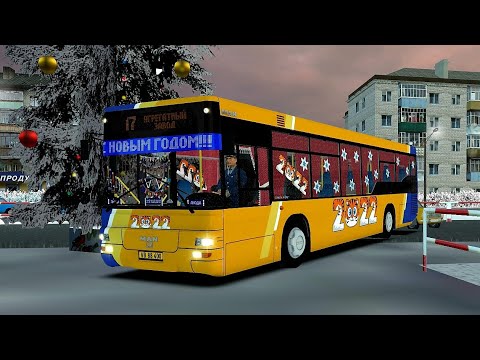 Видео: В Новый год на MAN A78. Happy New Year