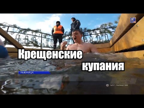 Видео: Крещенские купания 2025