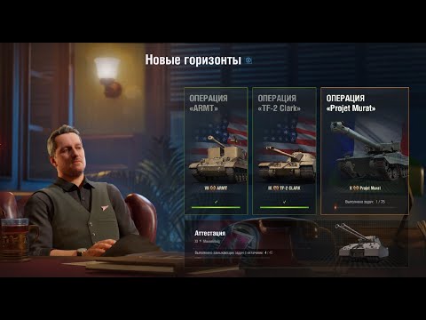 Видео: Мир танков - ЛБЗ 3.0 Идем на Мурата. 6-7 уровень)