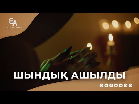 Видео: Жындардың біз білмейтін ақиқаттары! | Ұстаз Ерлан Ақатаев ᴴᴰ