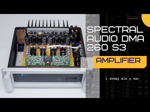 Видео: І ЗНОВУ ВІН У НАС НА РЕМОНТІ Spectral Audio DMA 260 S3 Amplifier