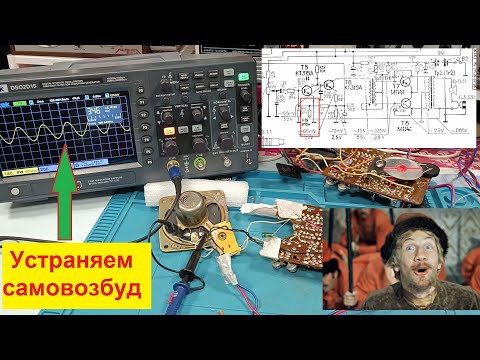 Видео: Селга 405 - Ремонт УНЧ . Устраняем Самовозбуд ! Разные Доработки , для увеличения чуйки и прочее №6