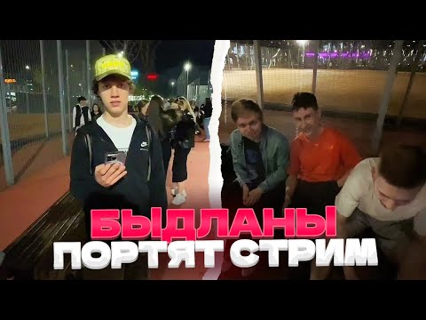 Видео: ВСТРЕТИЛИ НЕПРИЯТНЫХ ТИПОВ 🤬 || ЕЛЯ И СТОПБАН УГАРАЮТ В ПАРКЕ