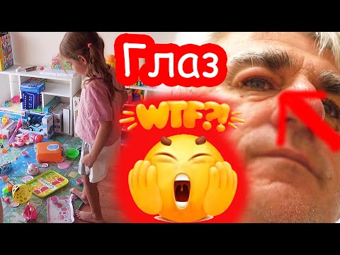 Видео: VLOG Алиса не хочет убирать игрушки. У Кости опух глаз