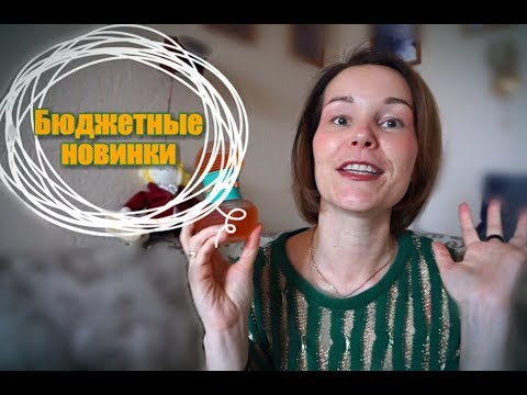 Видео: БЮДЖЕТНЫЕ АРОМАТЫ | РАСПАКОВКА | ПЕРВЫЕ ЭМОЦИИ