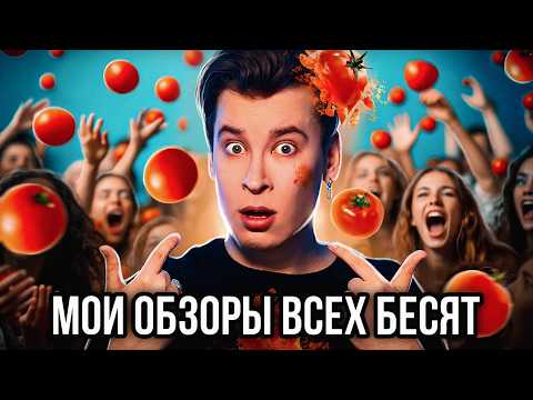 Видео: ПОЧЕМУ МОИ ОБЗОРЫ БЕСЯТ ЛЮДЕЙ? | книжный тик ток открывает всю правду