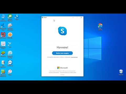 Видео: Как установить Скайп на компьютер