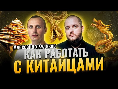 Видео: Китайцы захватят маркетплейсы? Как работать с Китаем на Amazon Private Label