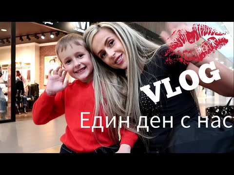Видео: VLOG: С мен и Тони ❤