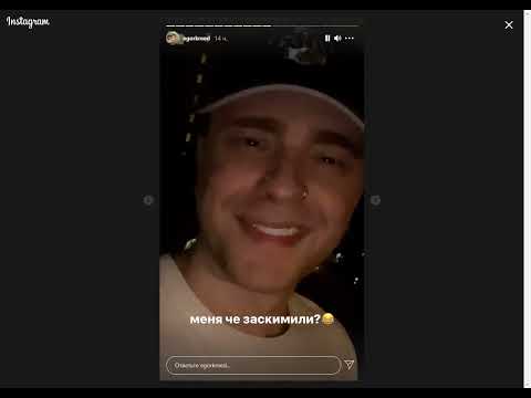 Видео: Егор Крид в Snapgrame [Истории Instagram] (13.07.2021)