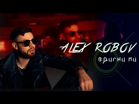 Видео: ALEX ROBOV - VDIGNI MI / АЛЕКС РОБОВ - ВДИГНИ МИ [OFFICIAL 4K VIDEO] 2024