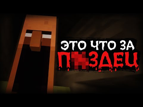 Видео: ЗАЧЕМ Я ВЕРНУЛСЯ СЮДА | Хоррор сборка Майнкрафт