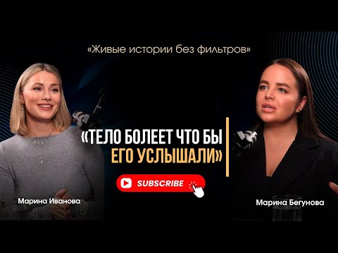 Видео: «ТЕЛО БОЛЕЕТ ЧТО БЫ ЕГО УСЛЫШАЛИ»