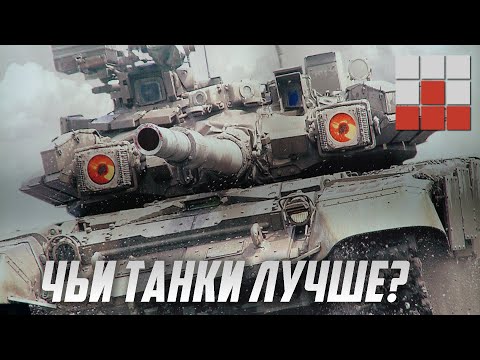 Видео: ЧЬИ ТАНКИ ЛУЧШЕ в War Thunder?