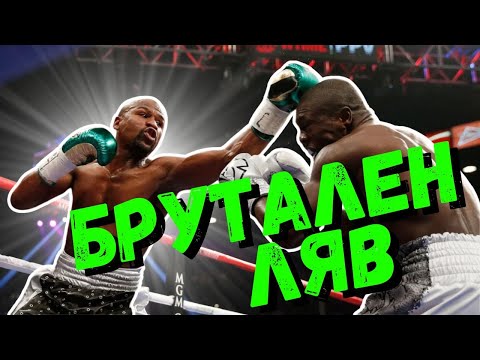 Видео: СТАНЕТЕ МАЙСТОР НА ПРАВИТЕ УДАРИ