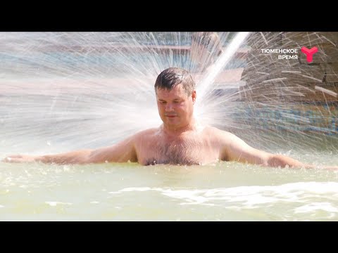 Видео: Польза термальных вод