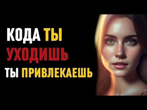 Видео: Что Чувствует ЖЕНЩИНА, Когда Она Осознаёт, Что Потеряла Тебя ! Стоицизм и Отношения