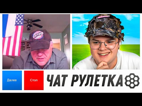 Видео: КАША ТРОЛЛИТ ЛЮДЕЙ В ЧАТ РУЛЕТКЕ🤣
