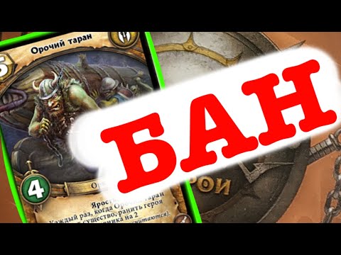 Видео: 04.05.23 ЭРРАТЫ И БАНЫ | СТЕПИ  |НОВОСТИ  кки берсерк герои