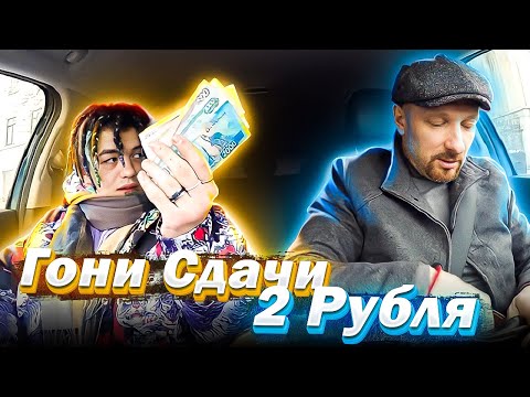 Видео: Мелочный пассажир предъявил таксисту за то что не подъехал к парадной
