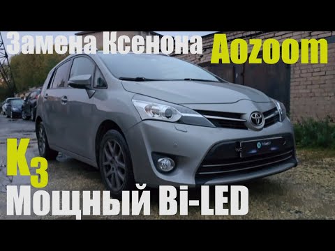 Видео: Toyota Verso установка мощного  Bi led