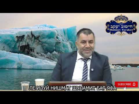 Видео: ОДНАЖДЫ В АМЕРИКЕ - רוסית - Раввин Яков Хаимов