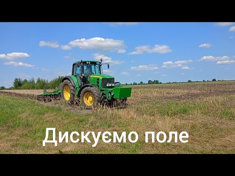 Видео: Дискуємо поле трактором John Deere 6330 і дискова 3.5м