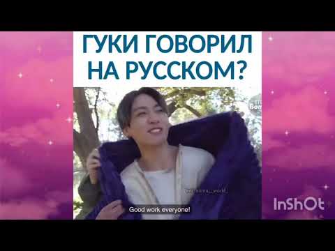 Видео: СМЕШНЫ И МИЛЫЕ МОМЕНТЫ С BTS💜#42
