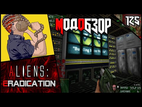 Видео: 🥚🐛🥚Aliens: Eradication - Модобзор🥚🐛🥚