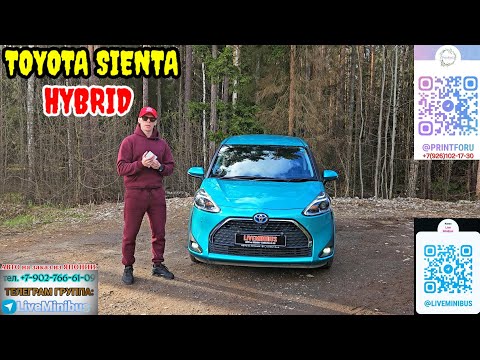 Видео: ОТЗЫВ ВЛАДЕЛЬЦА о TOYOTA SIENTA HYBRID (7 мест).