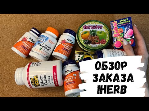 Видео: АСМР обзор заказа с сайта iHerb, жевачка АСМР, жвачка АСМР, шёпот, ASMR chewing gum, КОНФЕТКА