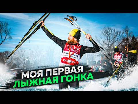 Видео: Как встать на лыжи после 30?