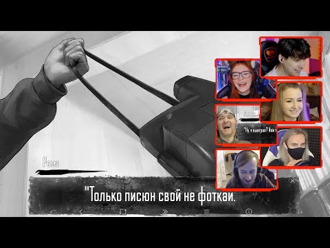 Видео: Реакция Летсплейщиков на Шутку про Писюн | Tiny Bunny (Зайчик) Эпизод 3