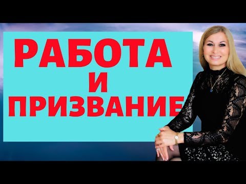 Видео: Почему не берут на работу? Главная неформальная причина отказа
