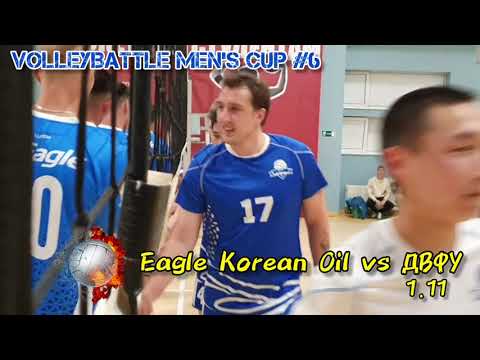 Видео: Eagle Korean Oil vs  ДВФУ 01.11.23