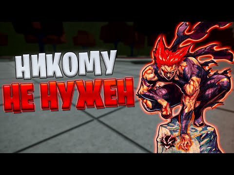 Видео: МОНСТР ГАРОУ — ПРОВАЛ, О КОТОРОМ ЗАБЫЛИ...