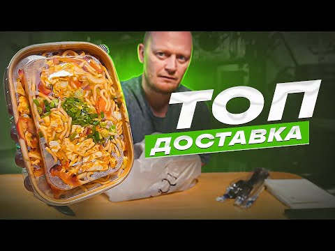 Видео: "УКУНРАМЕН" - Где Вы Были Раньше???