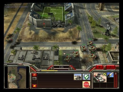 Видео: Command & Conquer Generals - прохождение Китай - Hardcore =6=