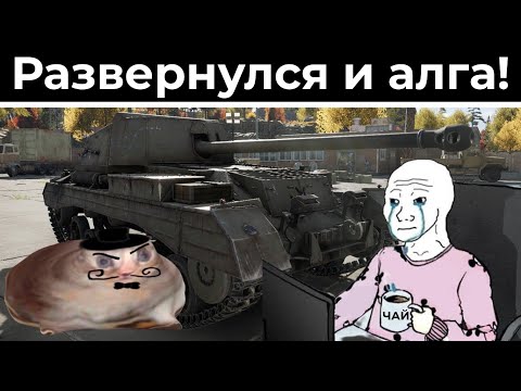 Видео: Чаепитие на Archer'е | War Thunder