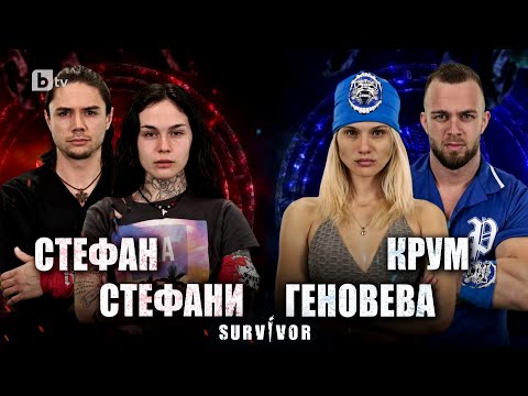 Видео: Георги и Марго срещу Едис и Златомира в битка за имунитет | "Survivor" 2023