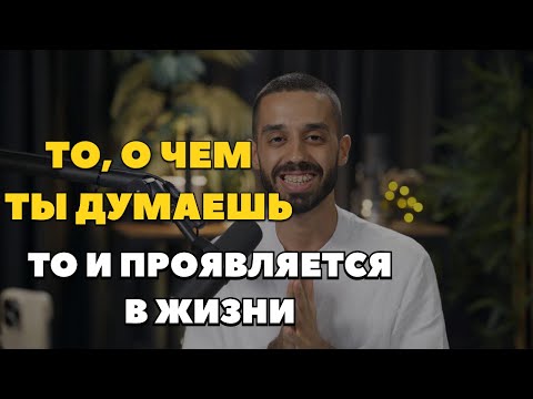 Видео: ТВОЯ РЕАЛЬНОСТЬ ИЗМЕНИТСЯ СРАЗУ, КАК ТОЛЬКО ТЫ ПОЙМЕШЬ ЭТО!