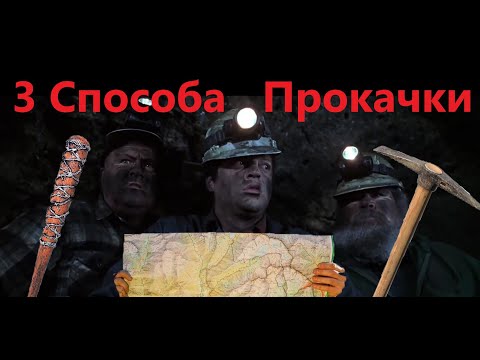 Видео: 7 days to die : ☛3 Способа Прокачаться  ☜