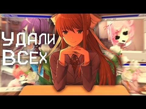 Видео: Doki doki literature club / Обзор, история создания