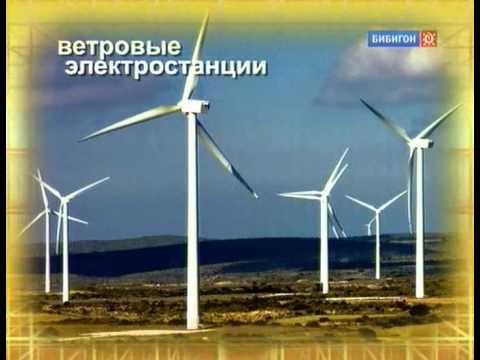 Видео: Источники энергии