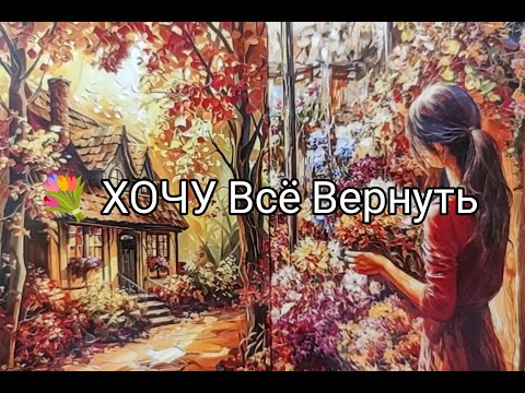 Видео: 🔥Что ПРОИСХОДИТ в ЕГО ГОЛОВЕ 🤔!? Его МЫСЛИ о Тебе 🌹! Что РЕШИЛ 💯? Гадание онлайн, таро, tarot 